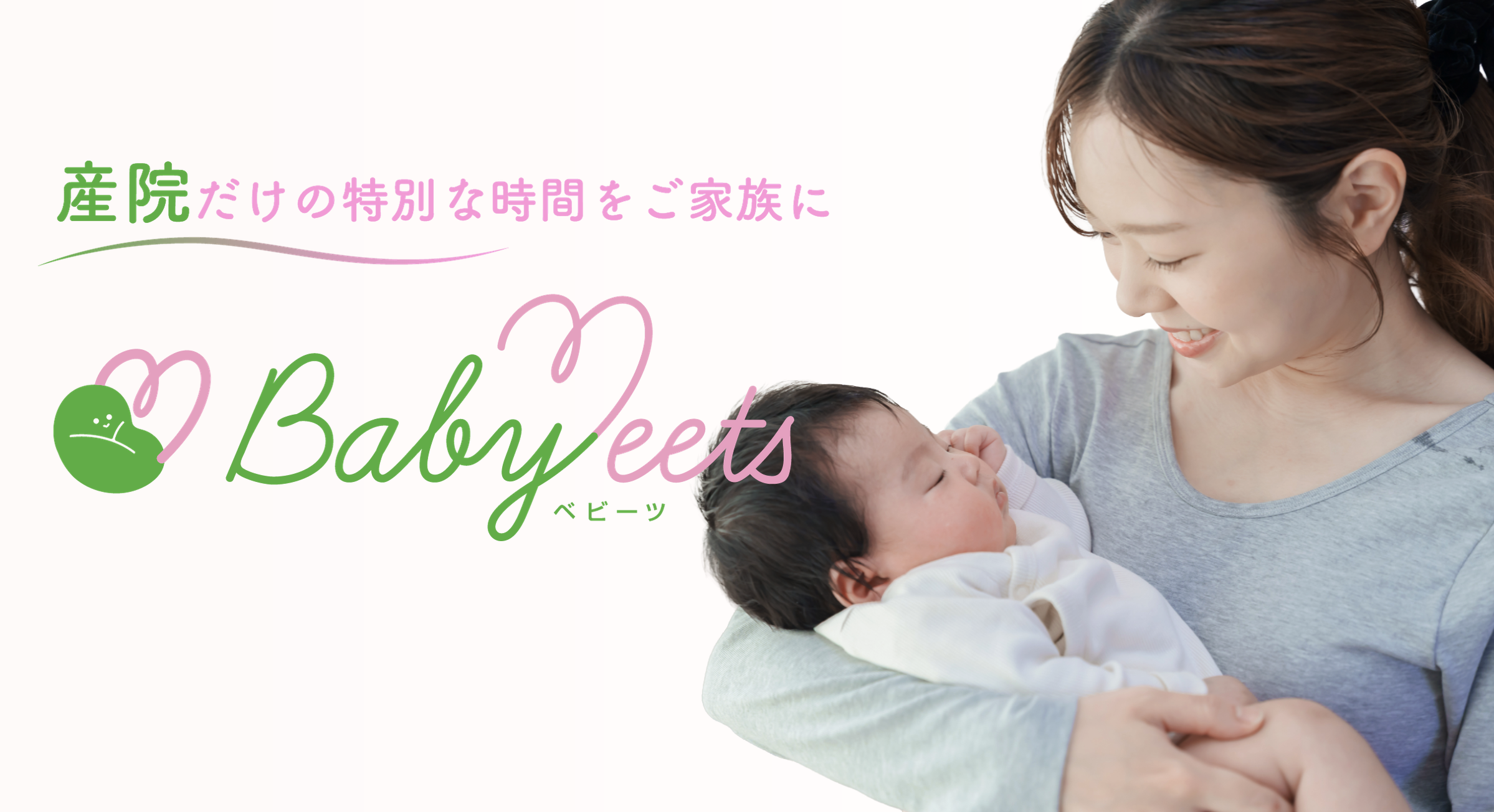 Babyeets｜ベビーツ